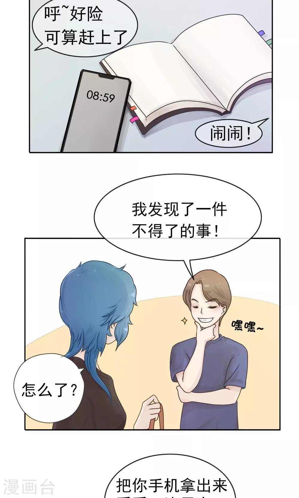 第46话 时间