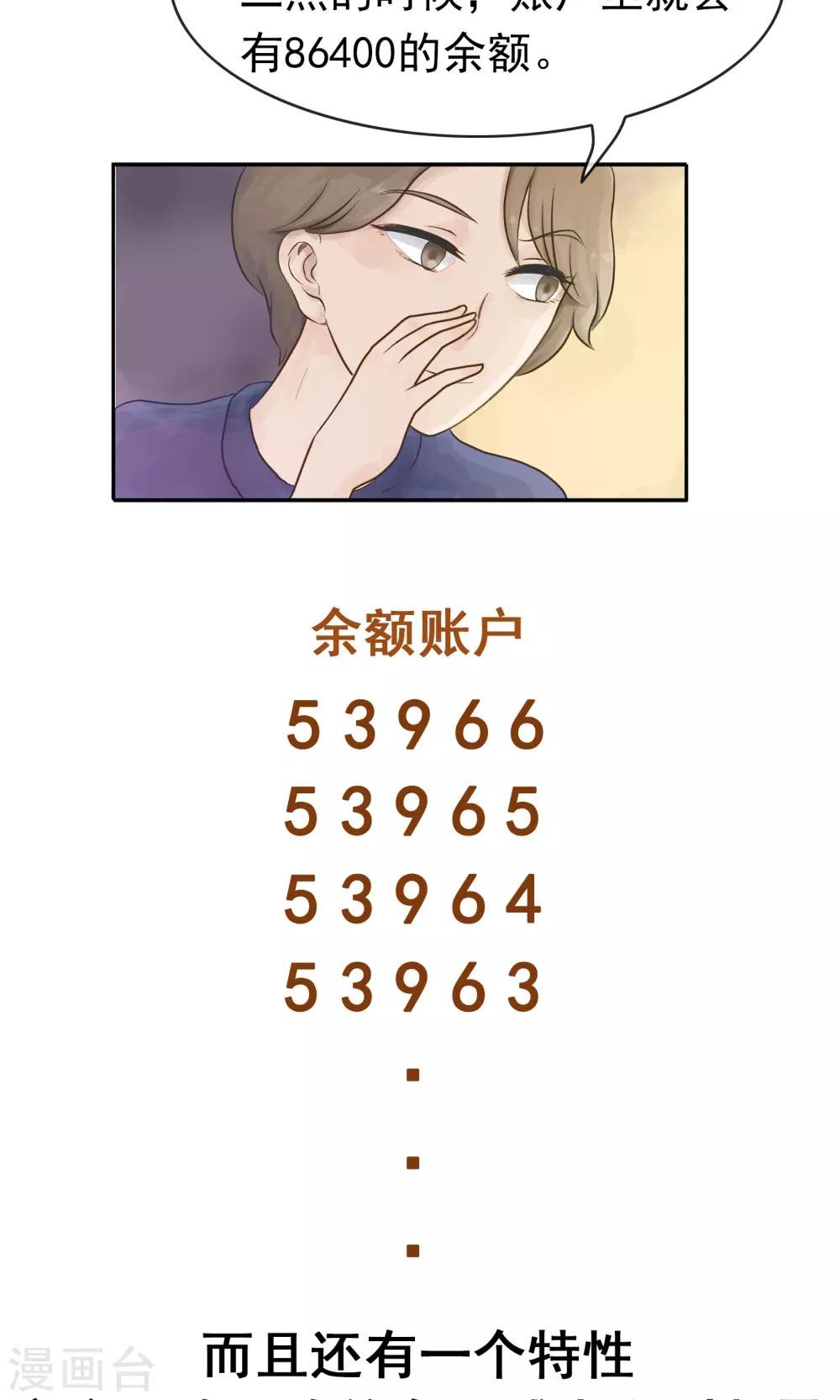 第46话 时间