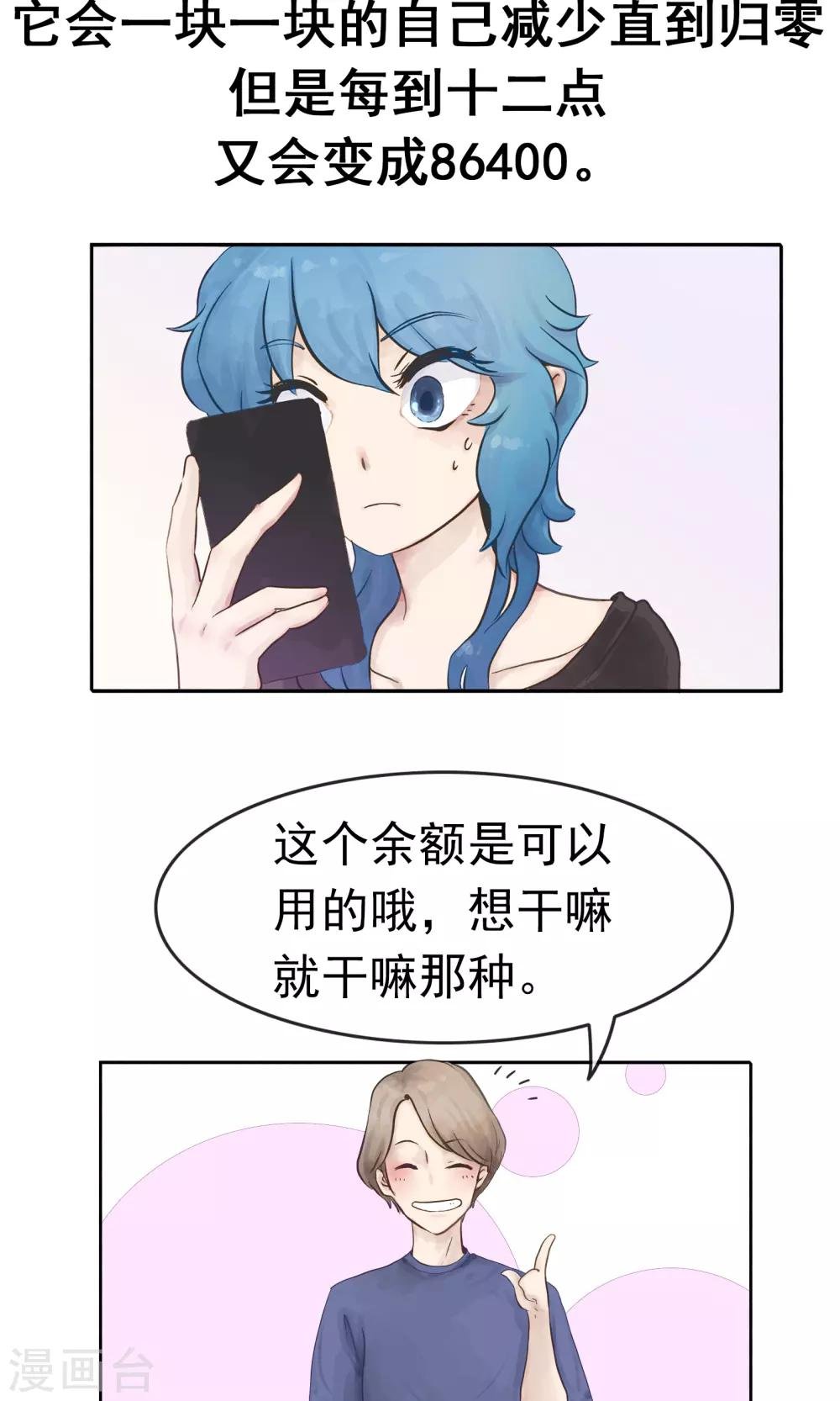 第46话 时间