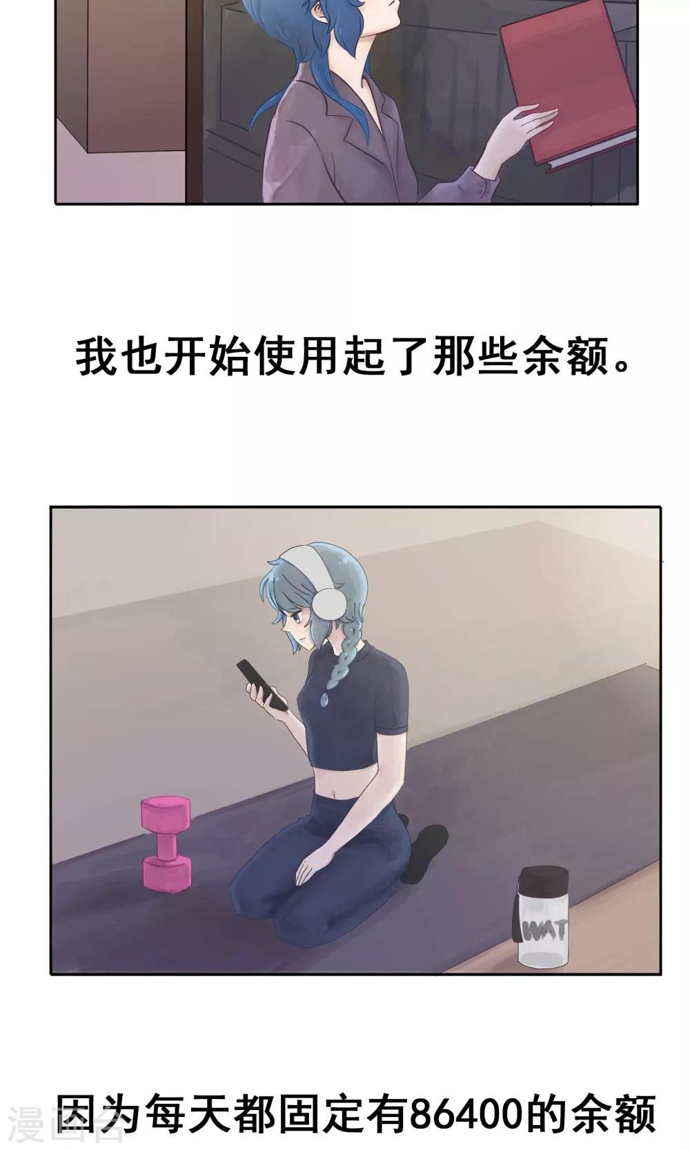 第46话 时间