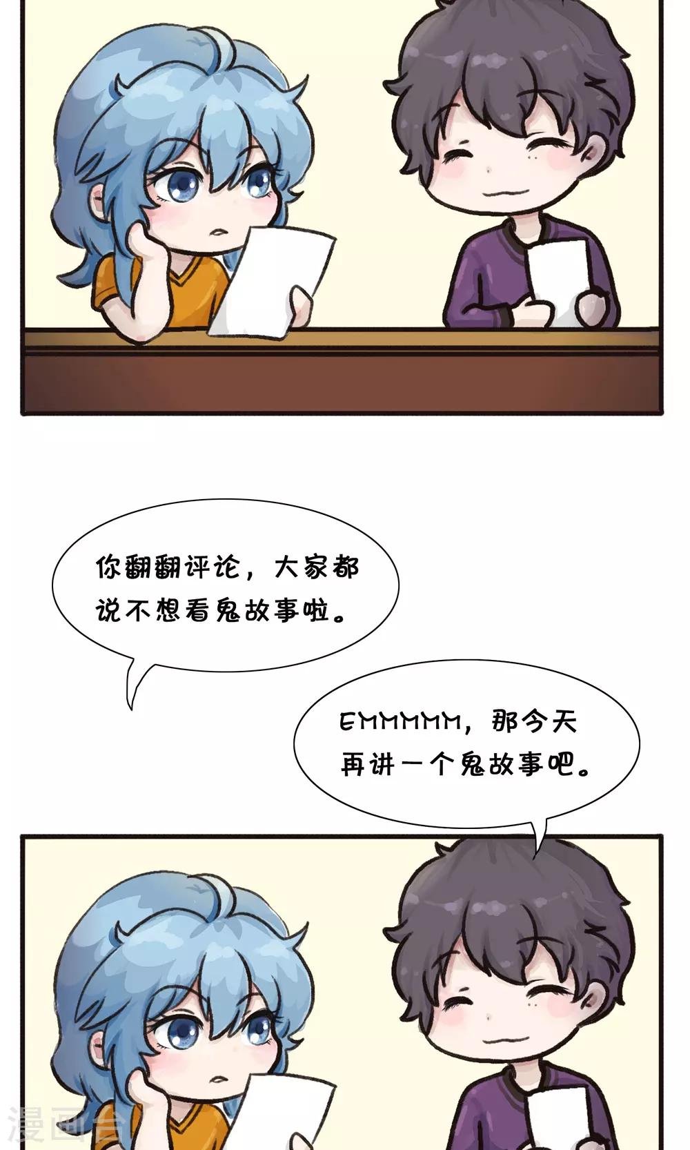 最终话 补脑子去了