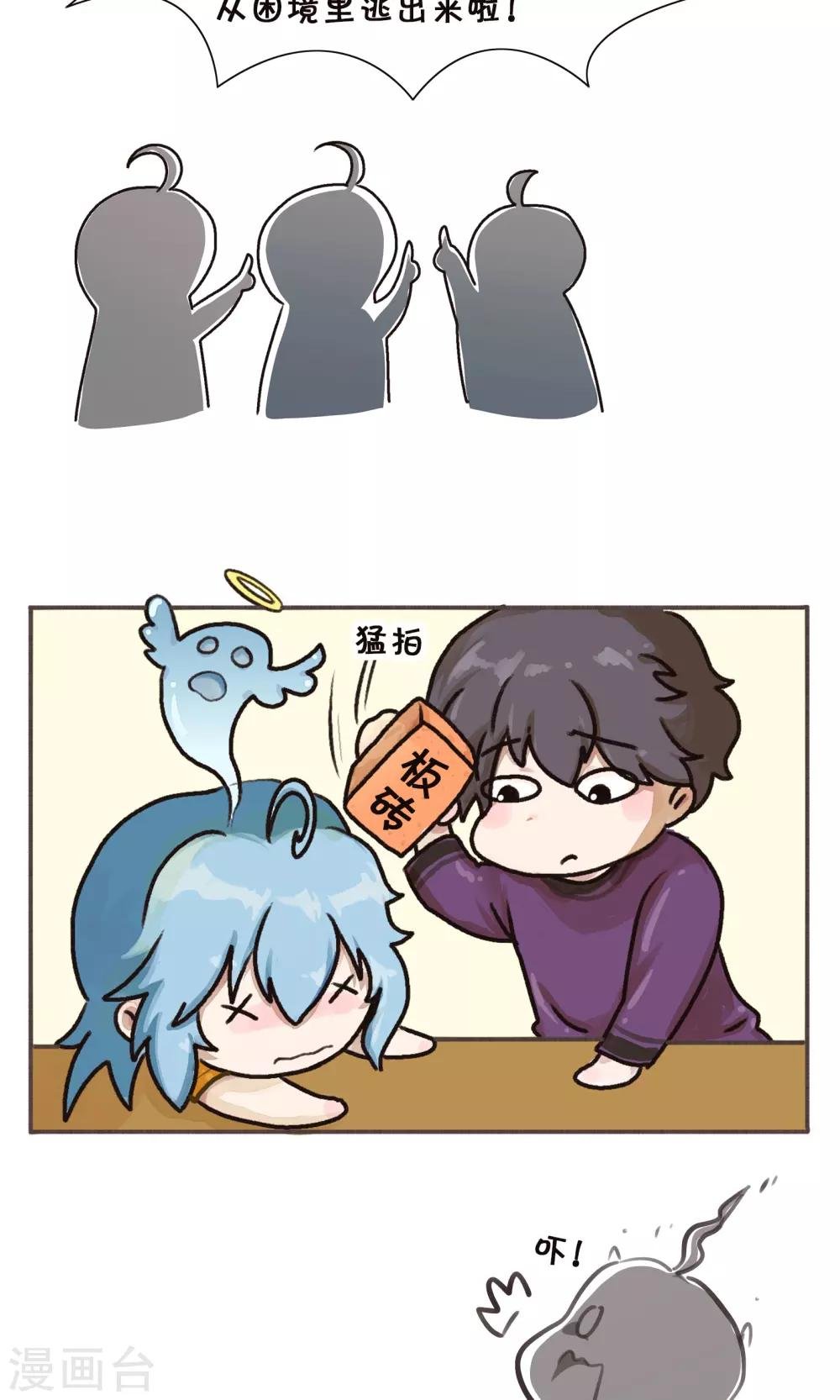 最终话 补脑子去了