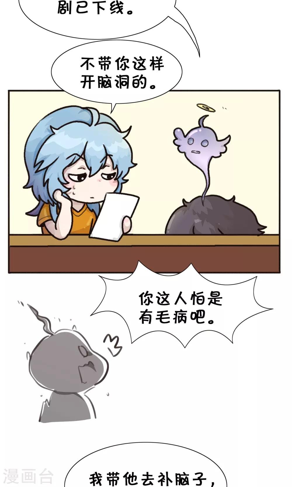 最终话 补脑子去了