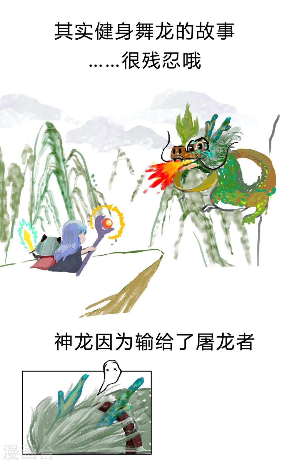 第5话 这是个啥？