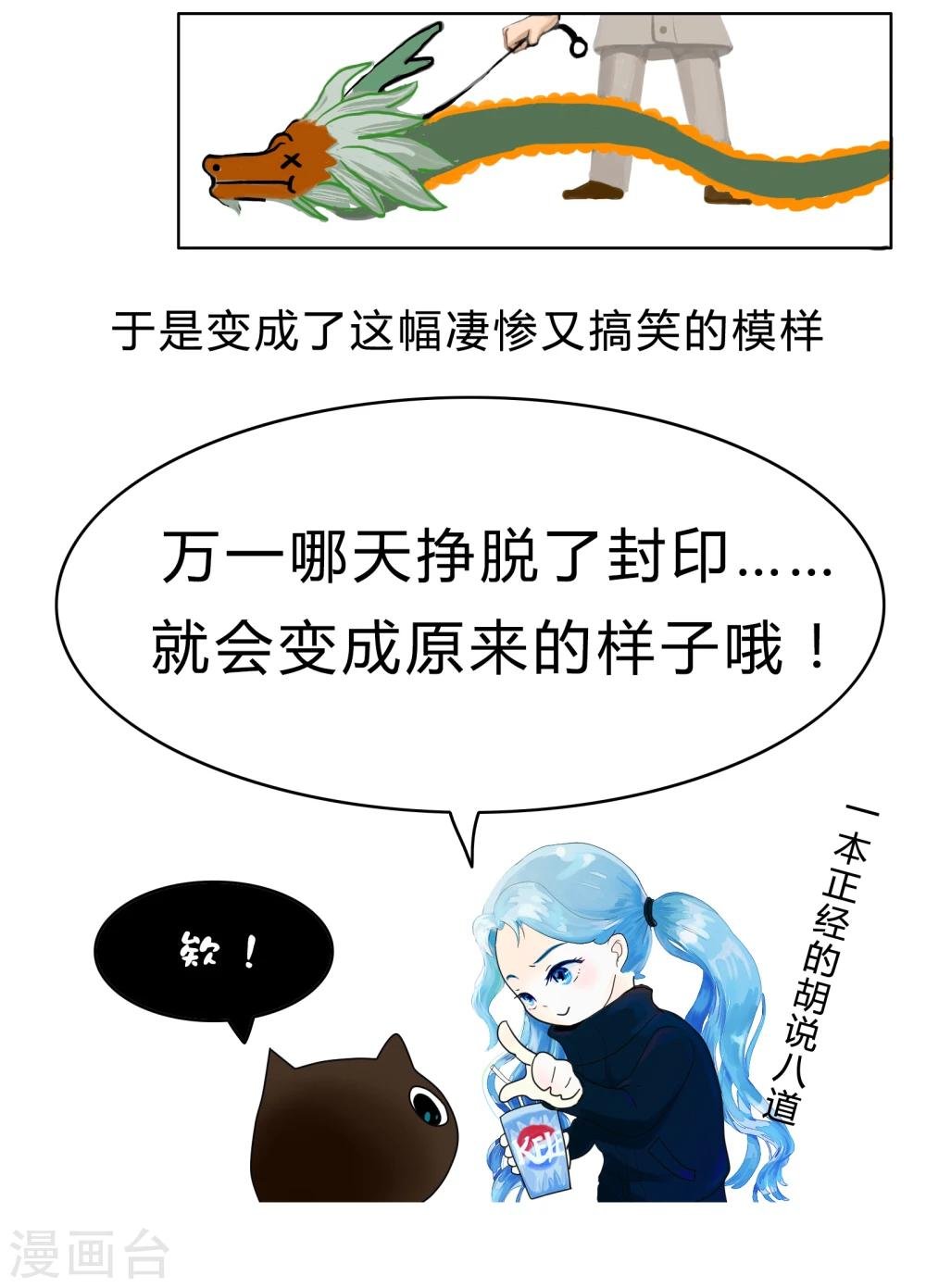 第5话 这是个啥？