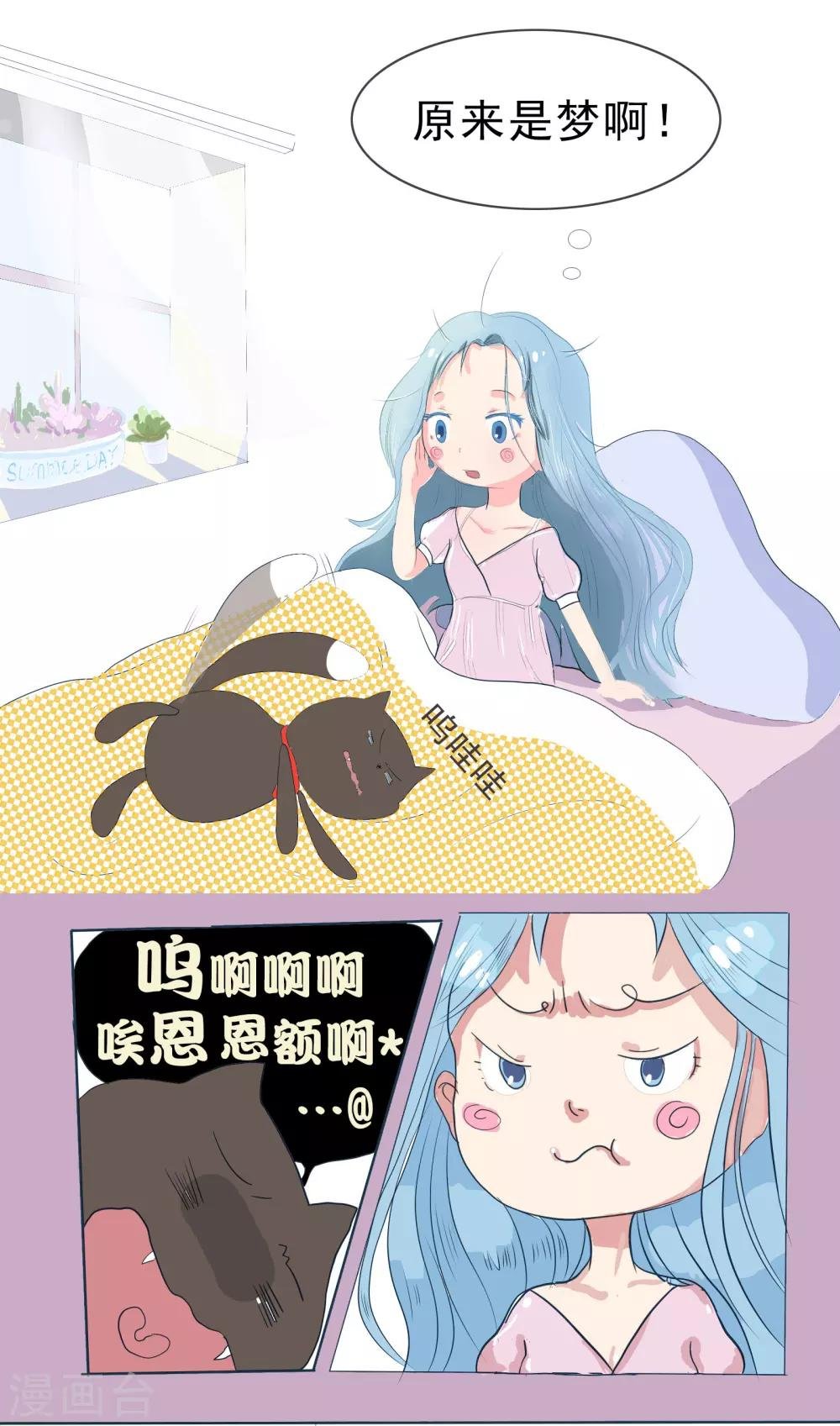 第6话 梦境是个奇怪的东西