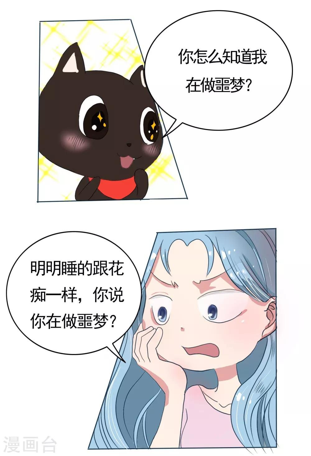 第6话 梦境是个奇怪的东西