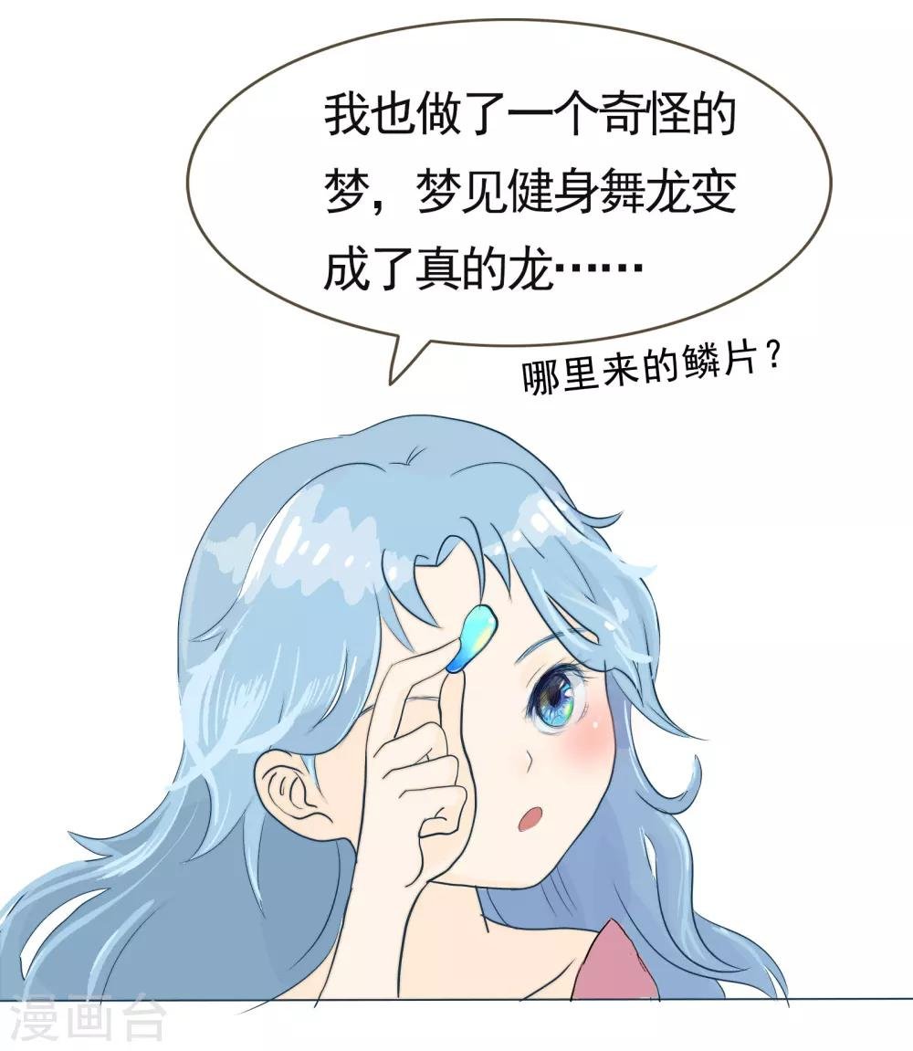 第6话 梦境是个奇怪的东西