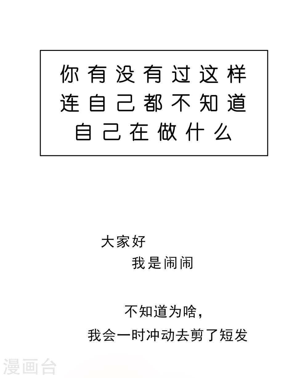 第7话 一场游戏？