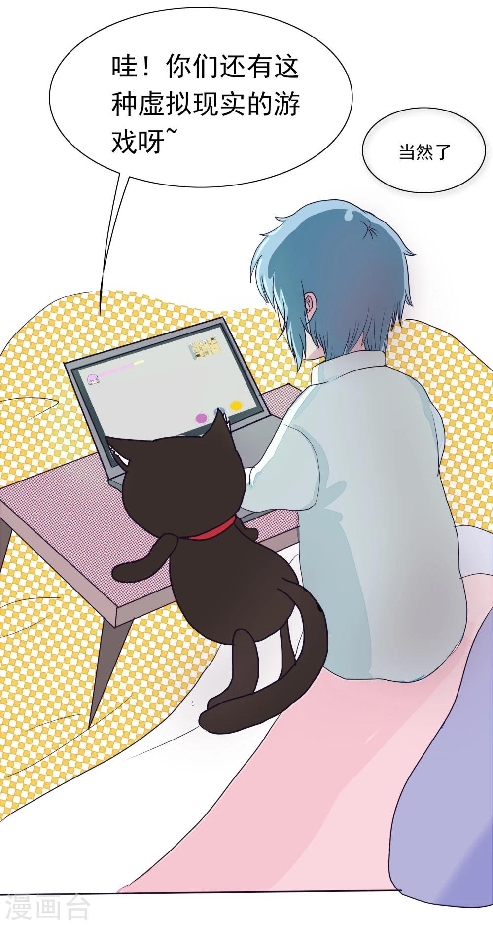 第7话 一场游戏？
