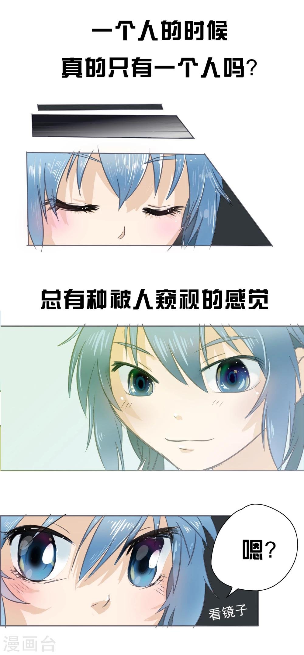 第8话 是真的一个人吗？