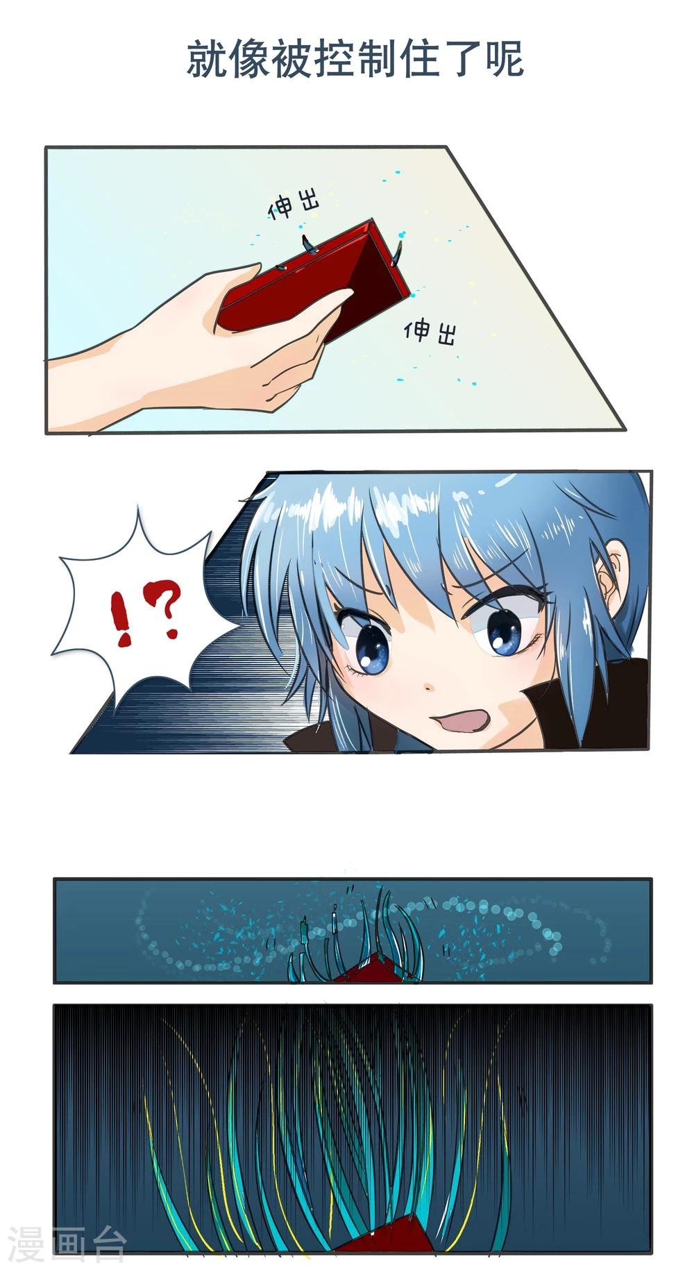 第9话 手机有神奇的魔力