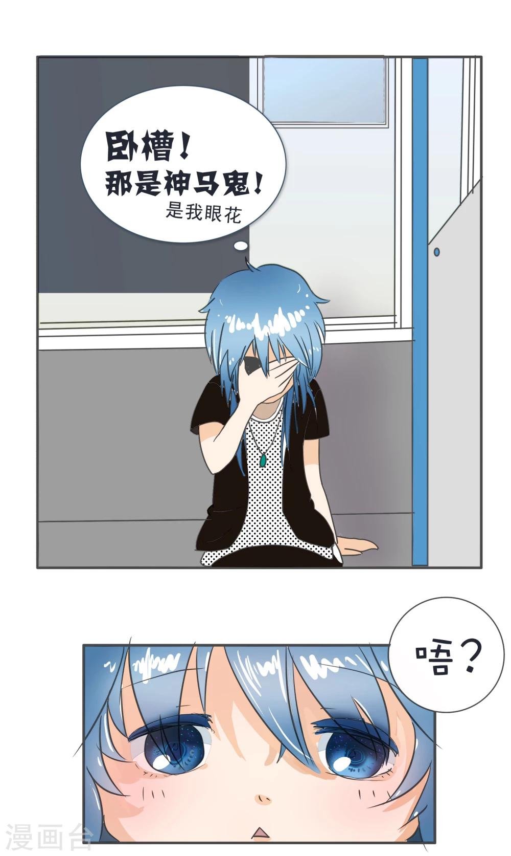 第9话 手机有神奇的魔力