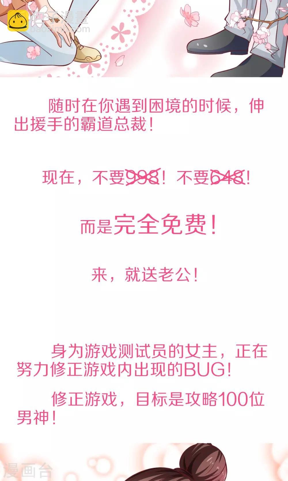 预告