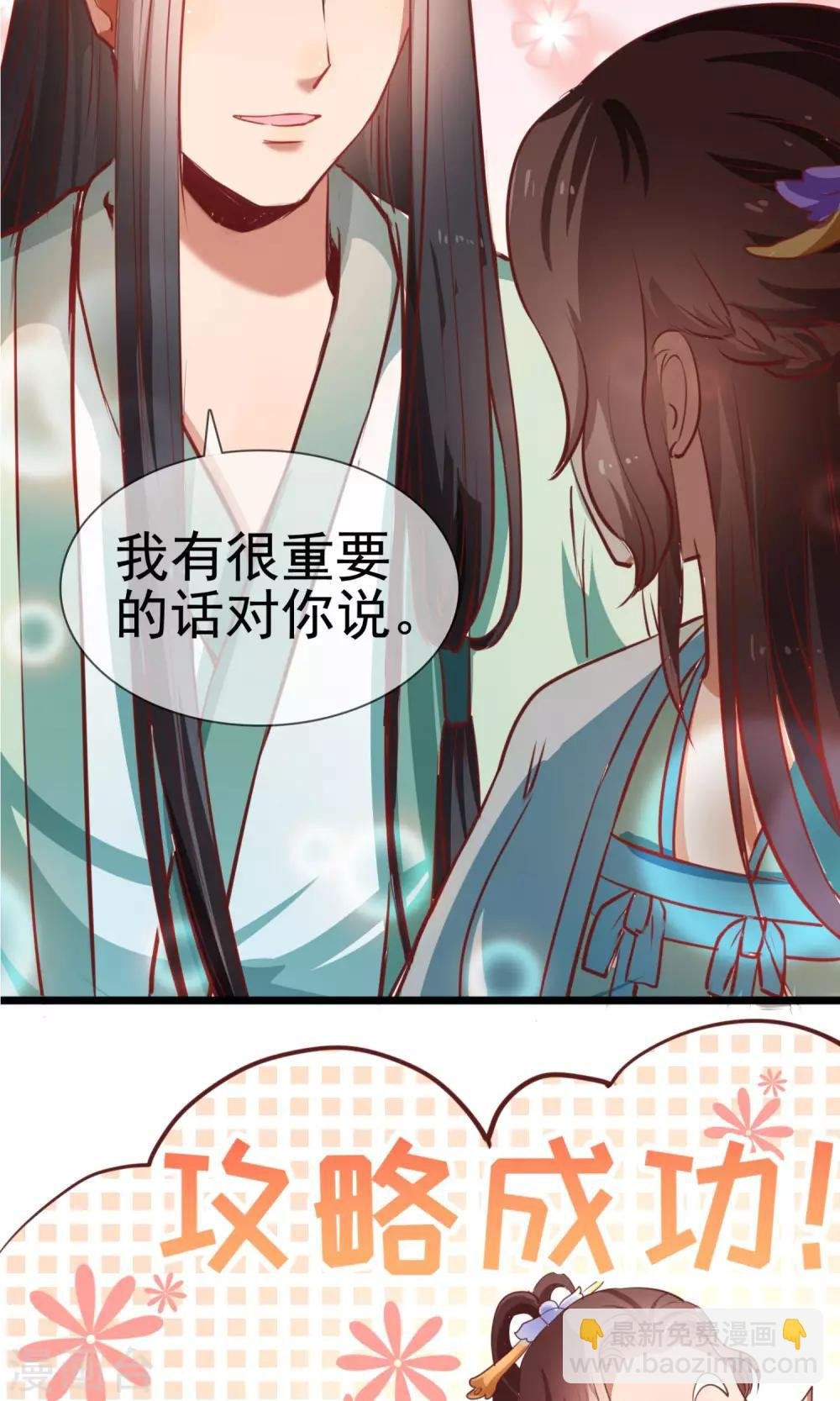第9话 我要怎么拯救你