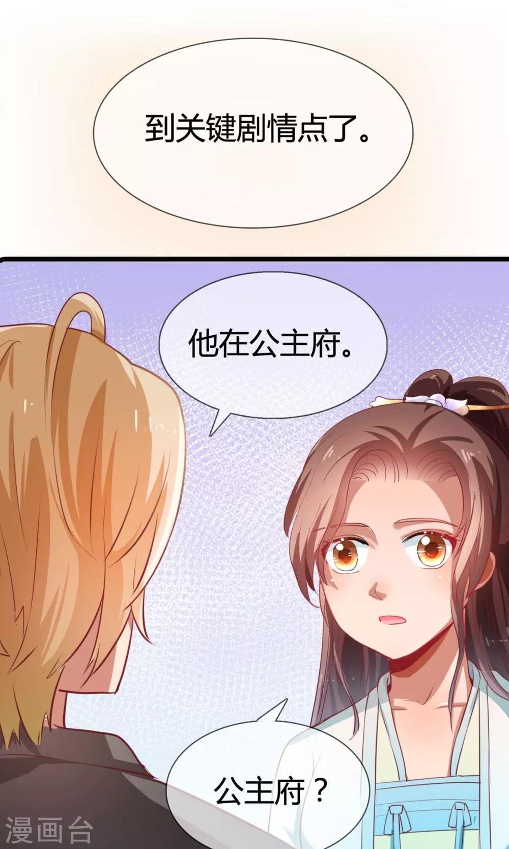 第9话 我要怎么拯救你