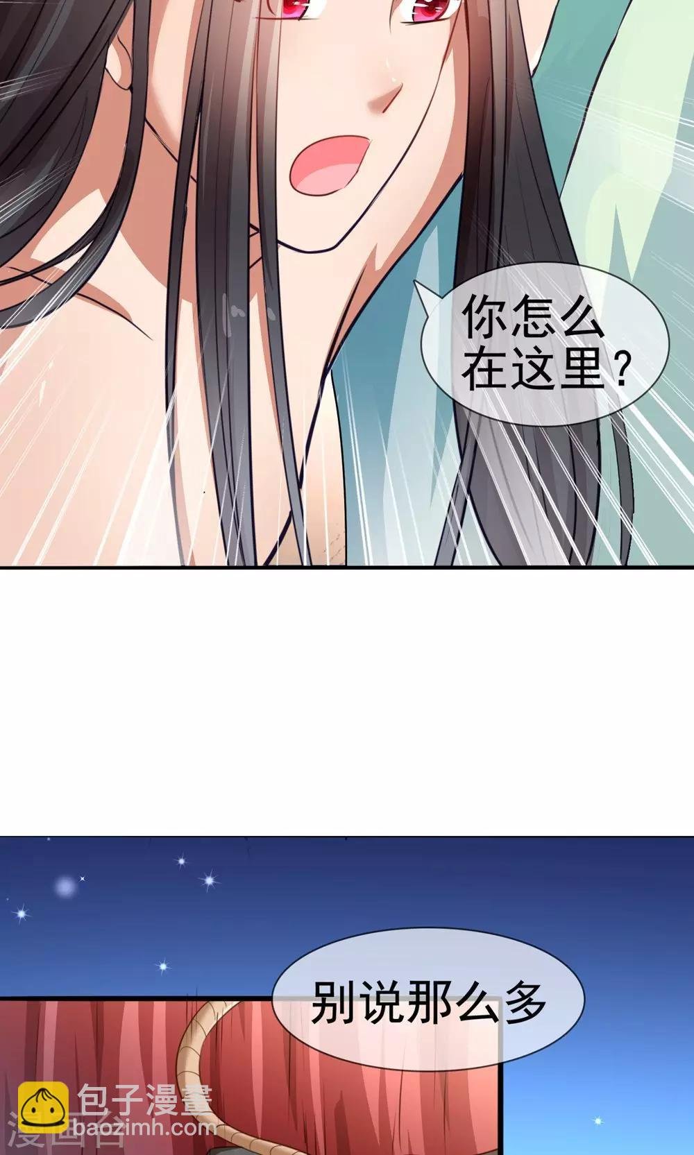 第10话 你愿意和我私奔吗？