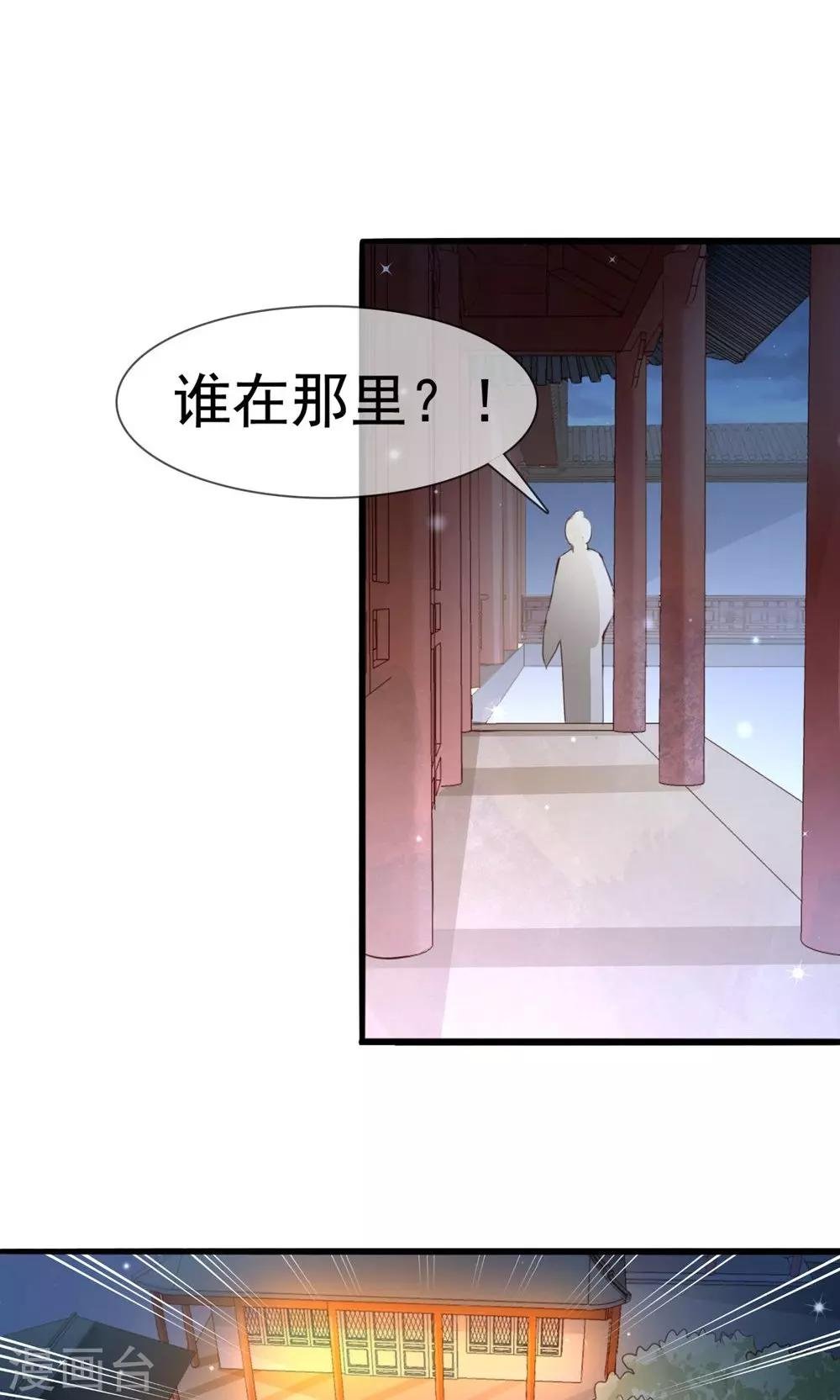 第10话 你愿意和我私奔吗？