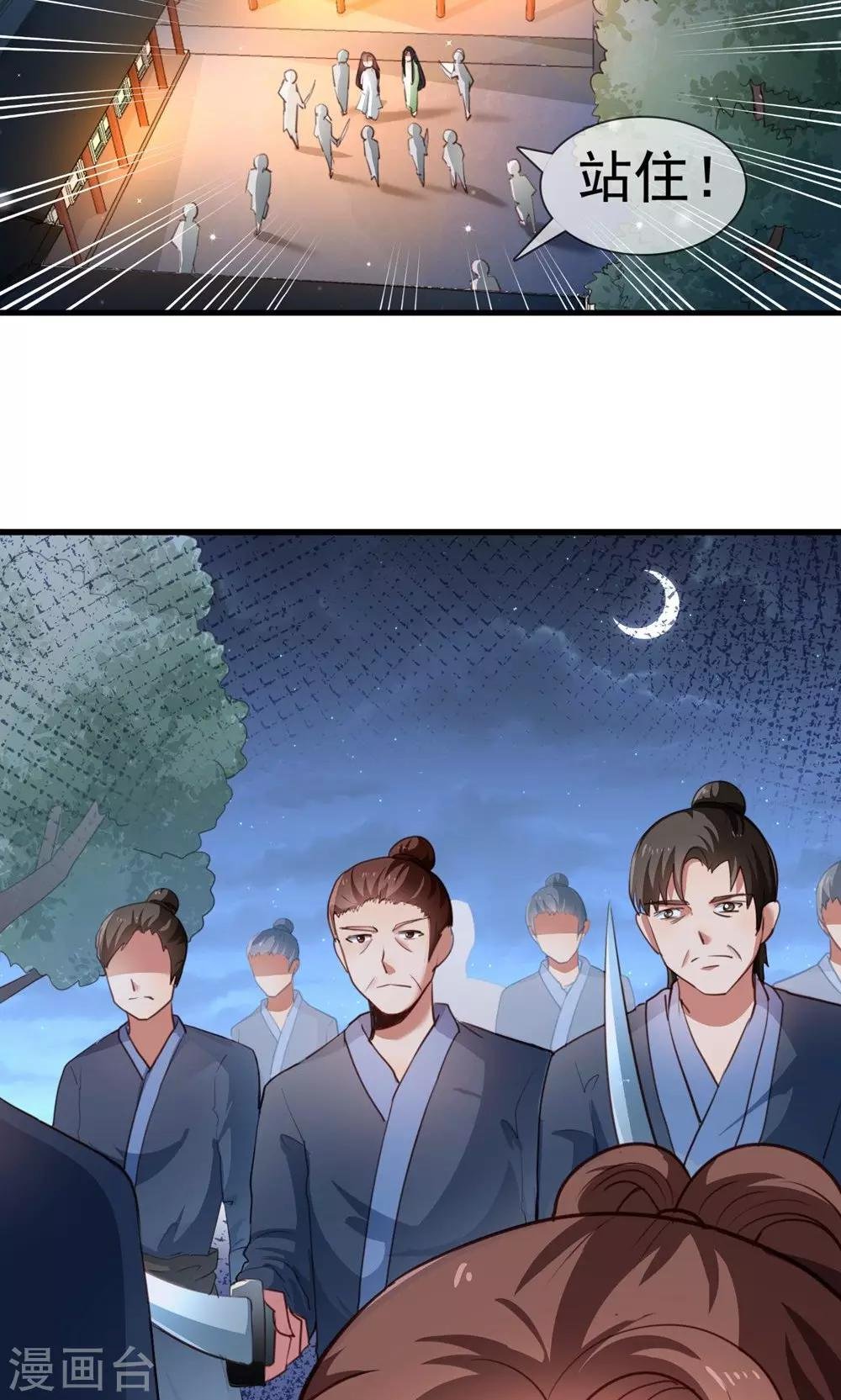 第10话 你愿意和我私奔吗？