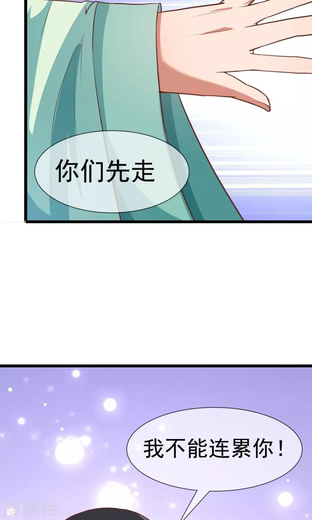 第10话 你愿意和我私奔吗？