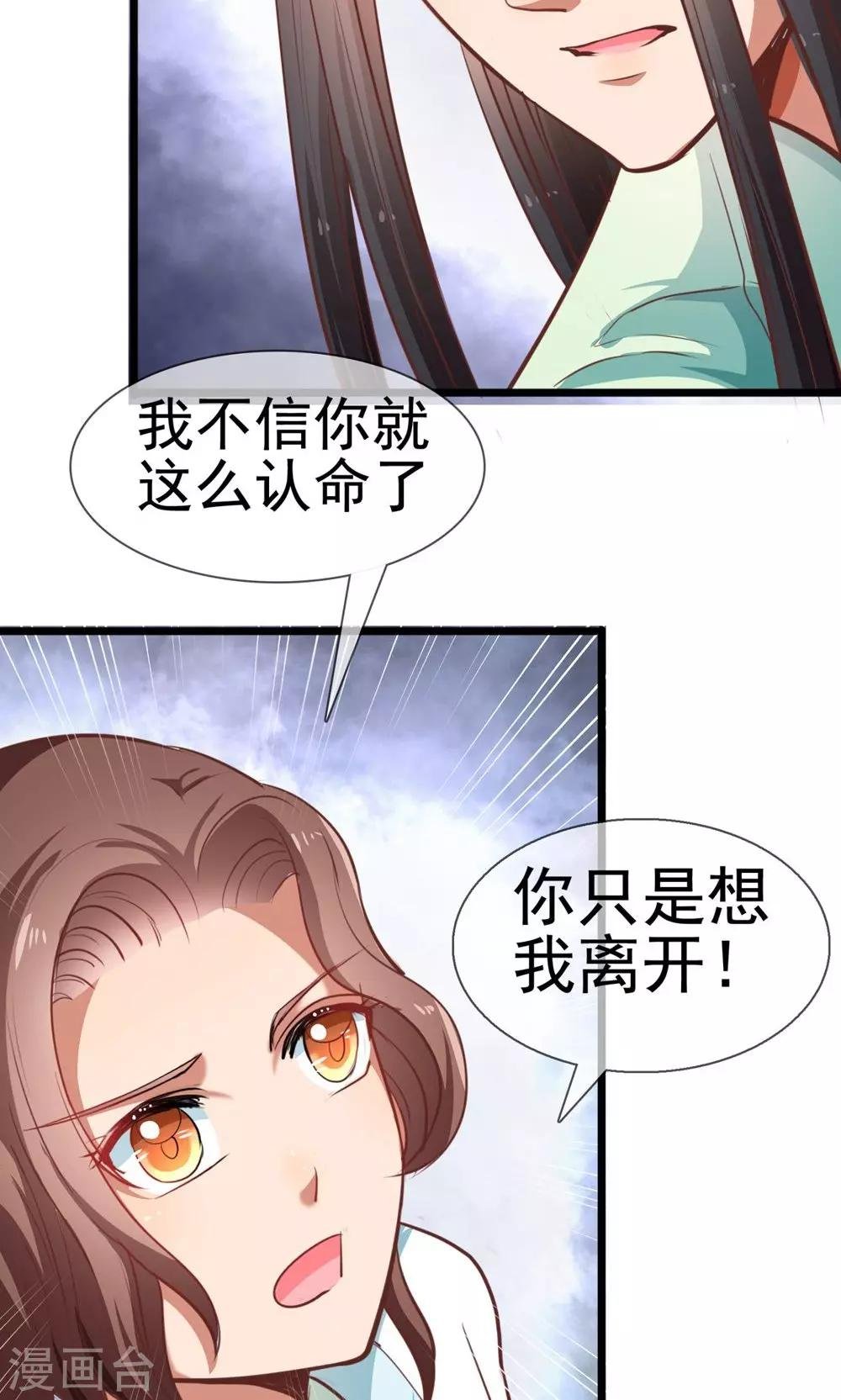 第10话 你愿意和我私奔吗？