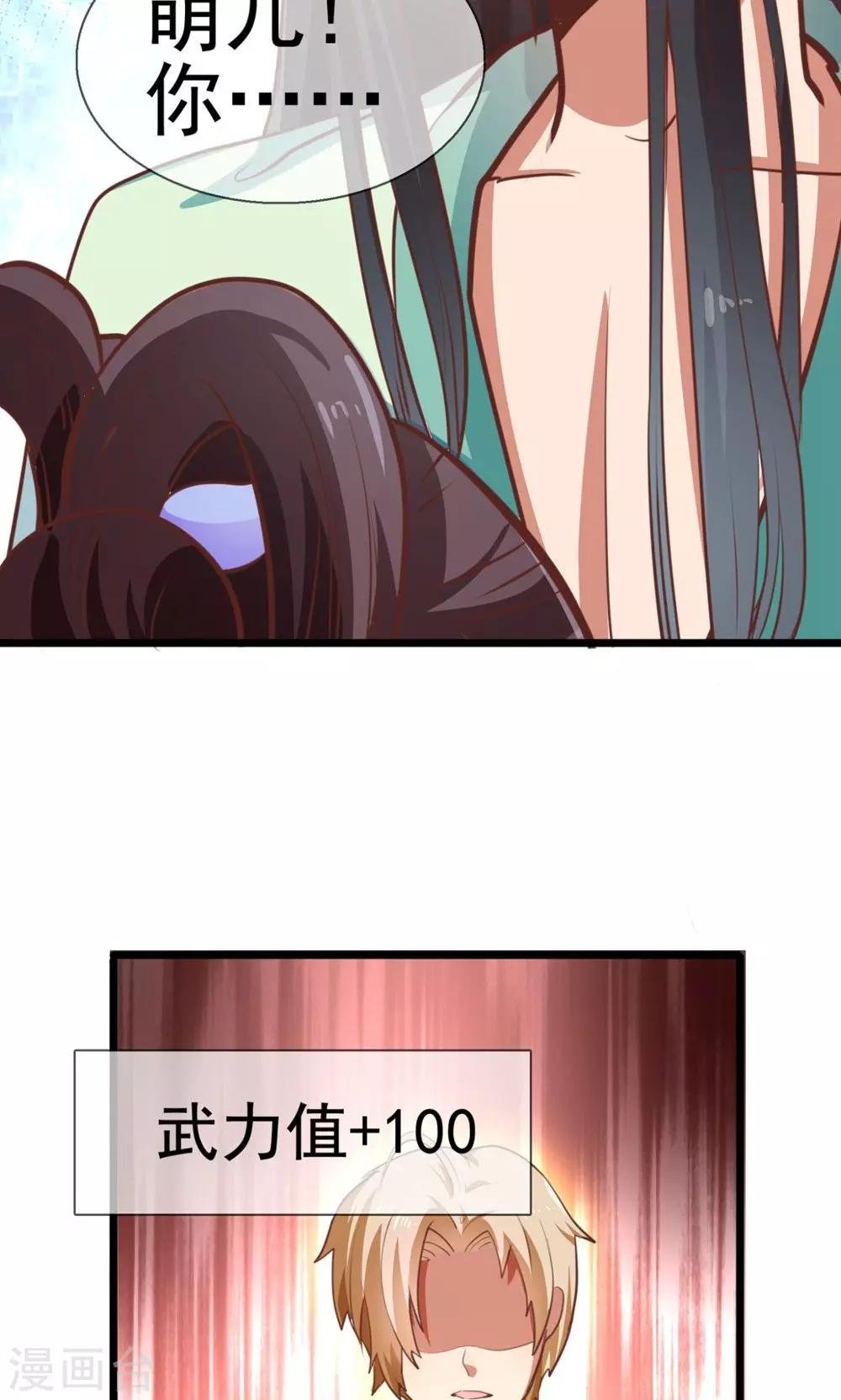第10话 你愿意和我私奔吗？