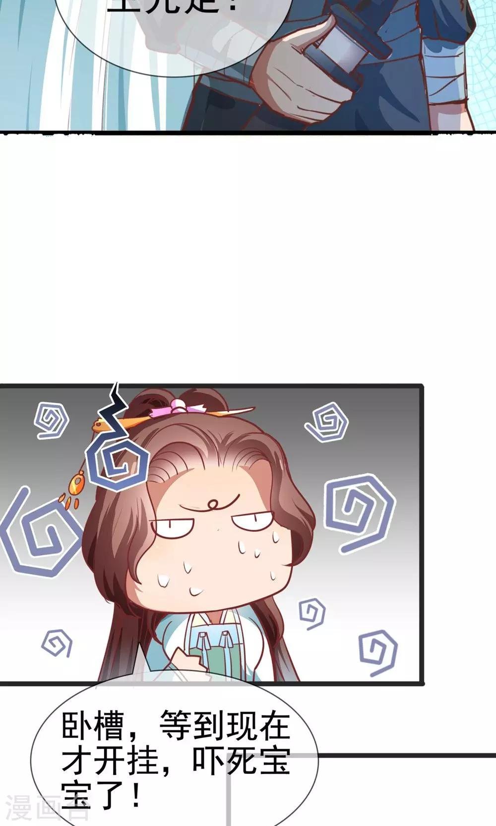 第10话 你愿意和我私奔吗？