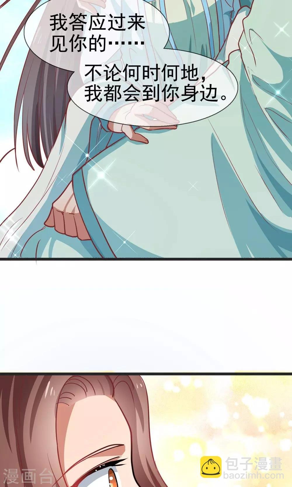 第10话 你愿意和我私奔吗？