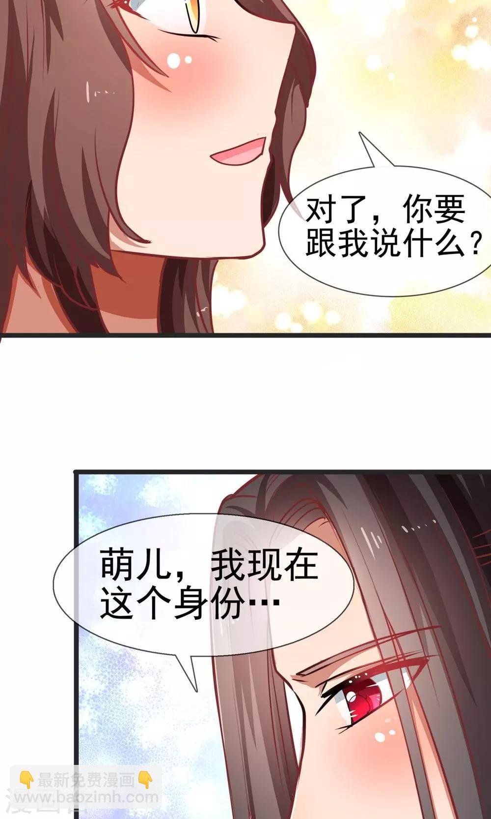 第10话 你愿意和我私奔吗？