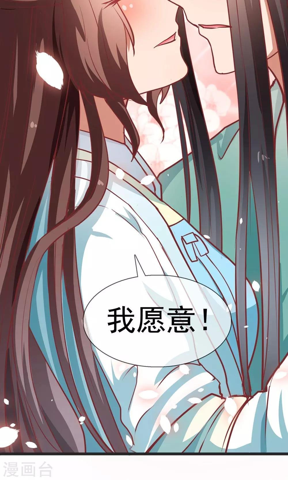 第10话 你愿意和我私奔吗？