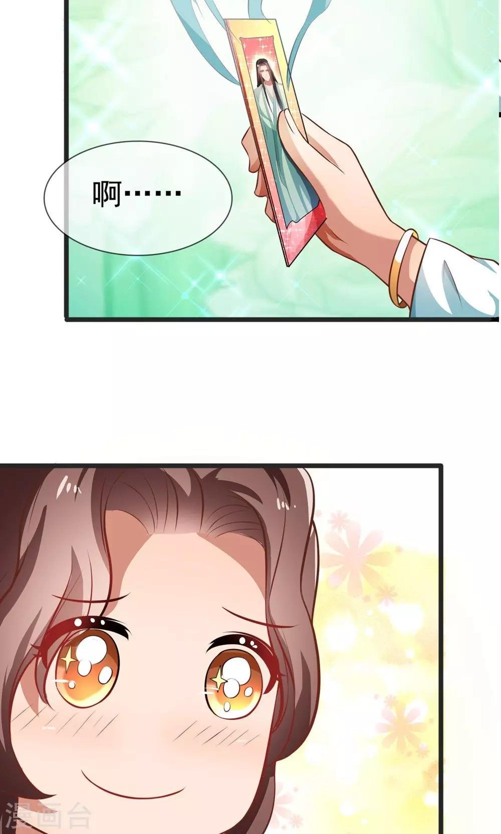 第10话 你愿意和我私奔吗？
