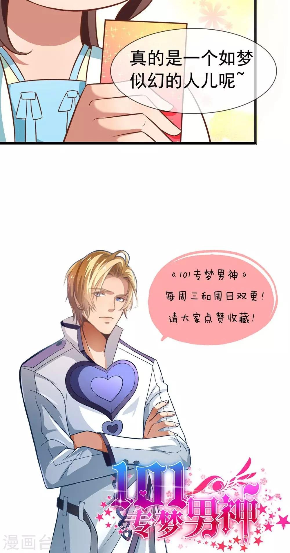 第10话 你愿意和我私奔吗？