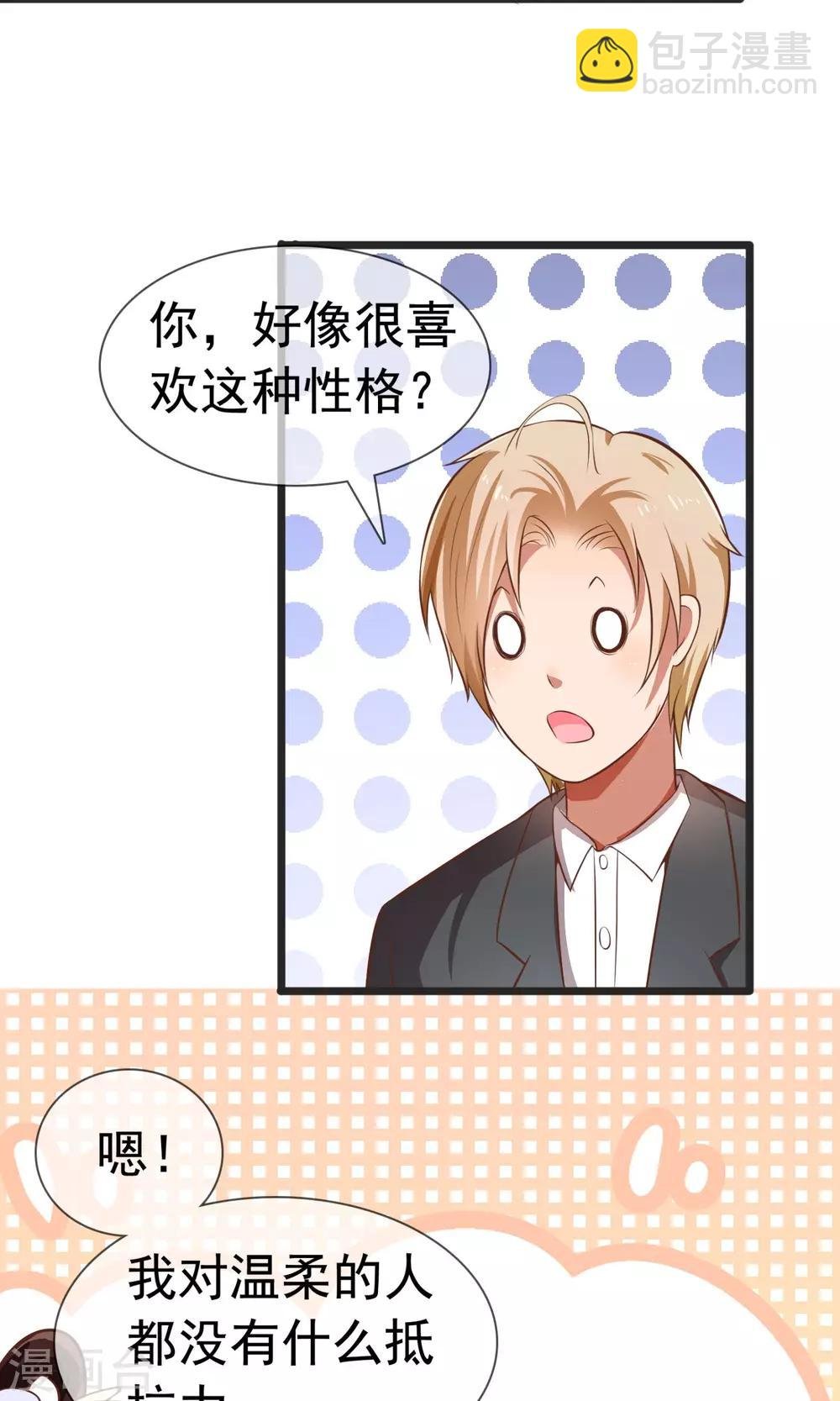 第11话 童年的痛苦回忆