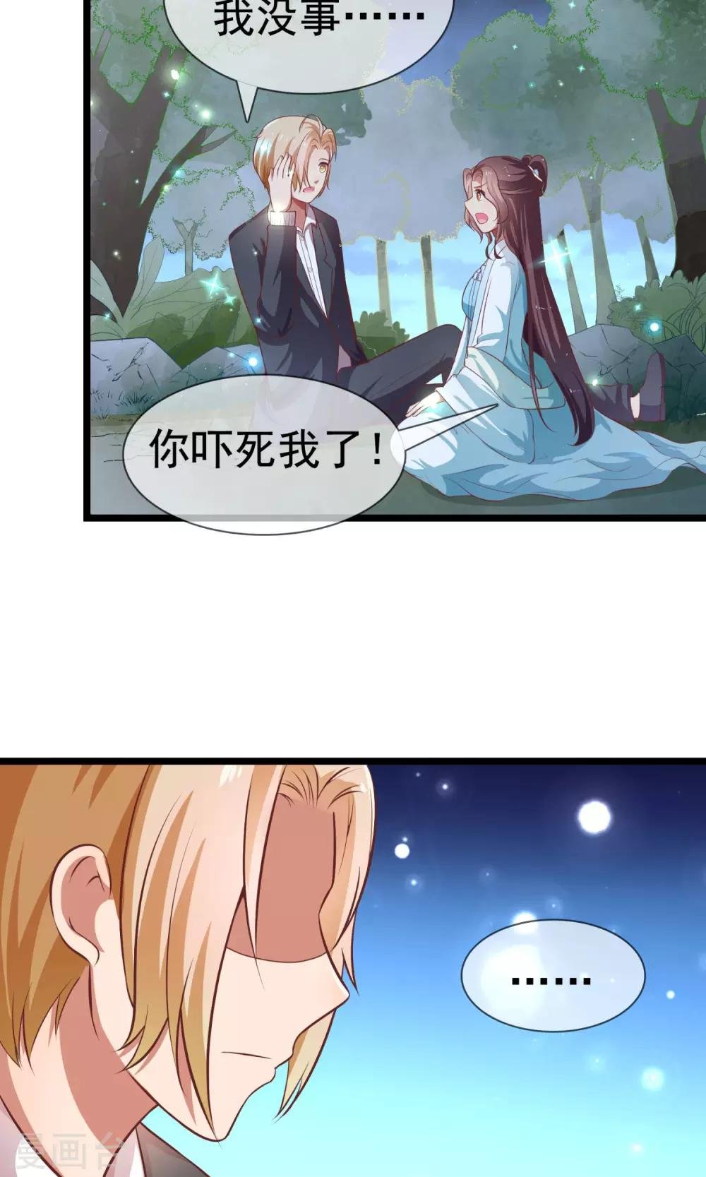 第11话 童年的痛苦回忆