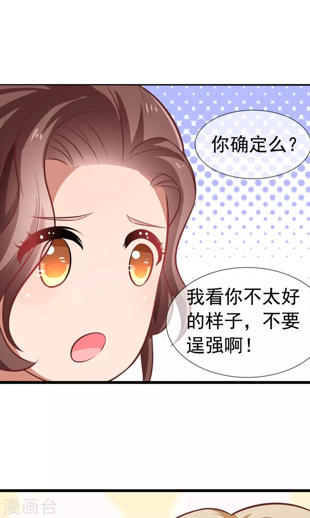 第11话 童年的痛苦回忆