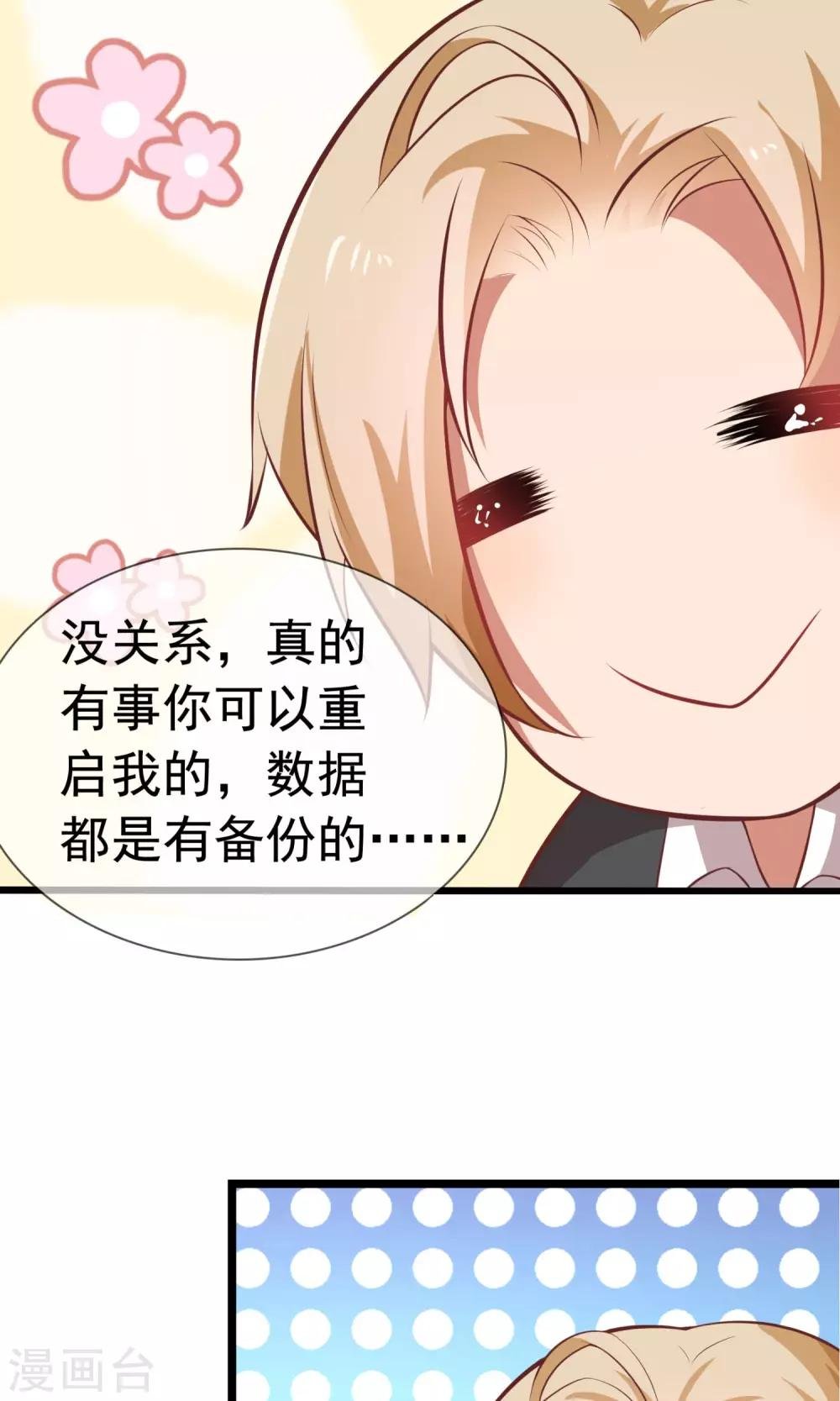 第11话 童年的痛苦回忆