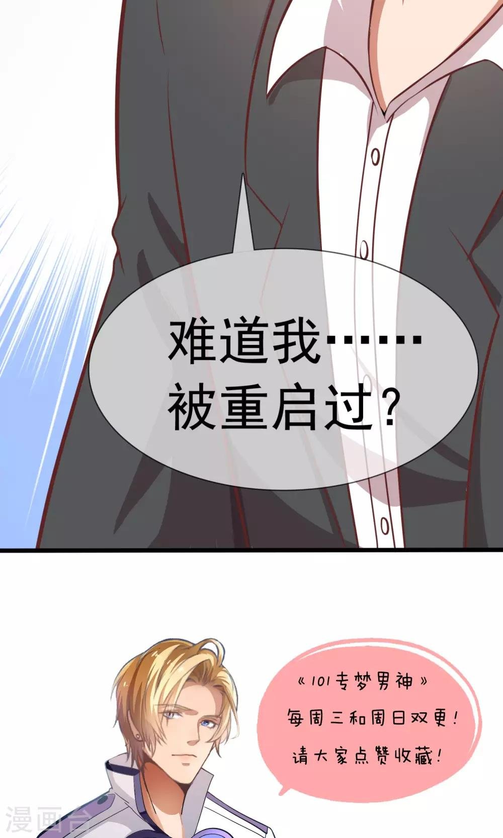 第11话 童年的痛苦回忆