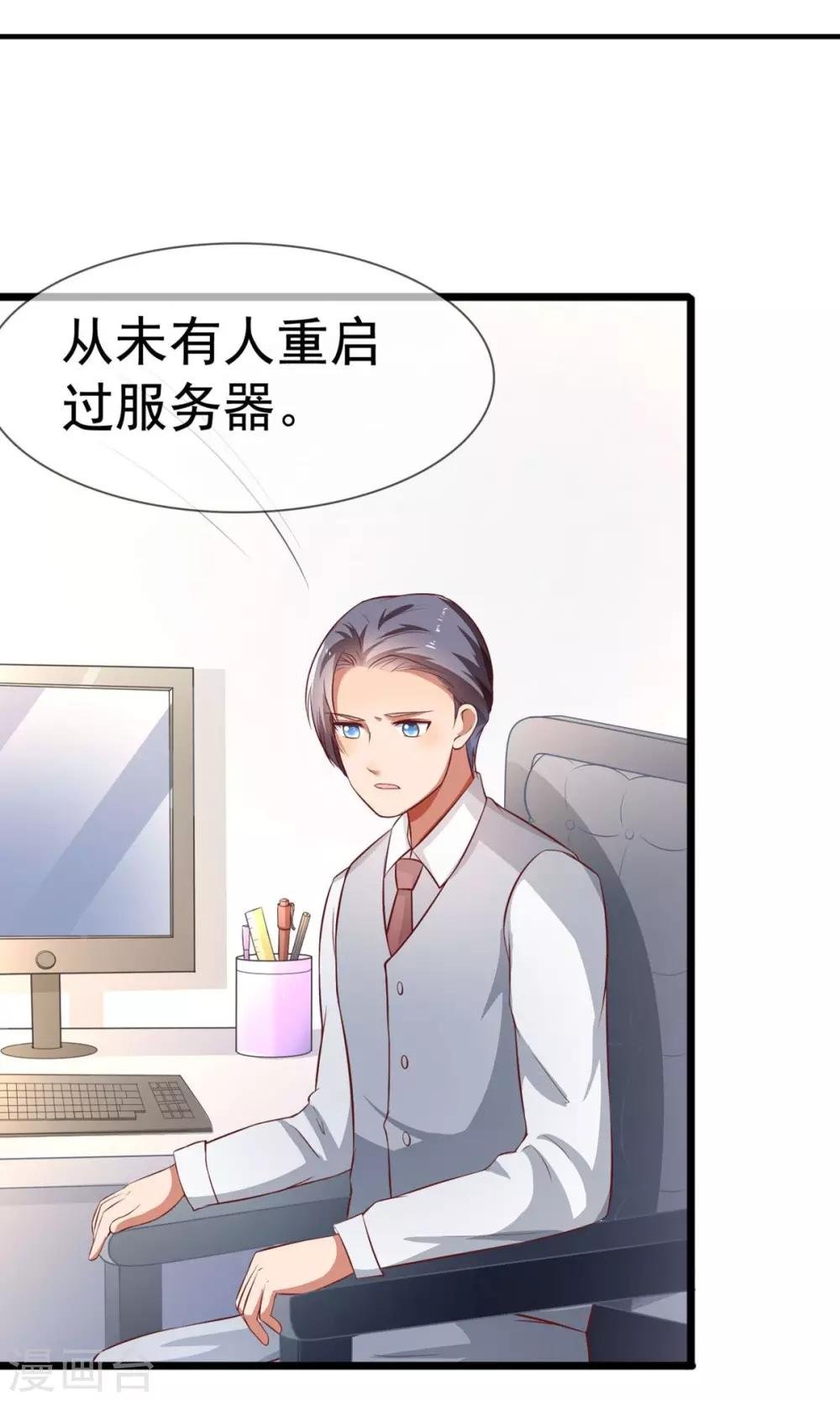 第12话 你被困在游戏中了