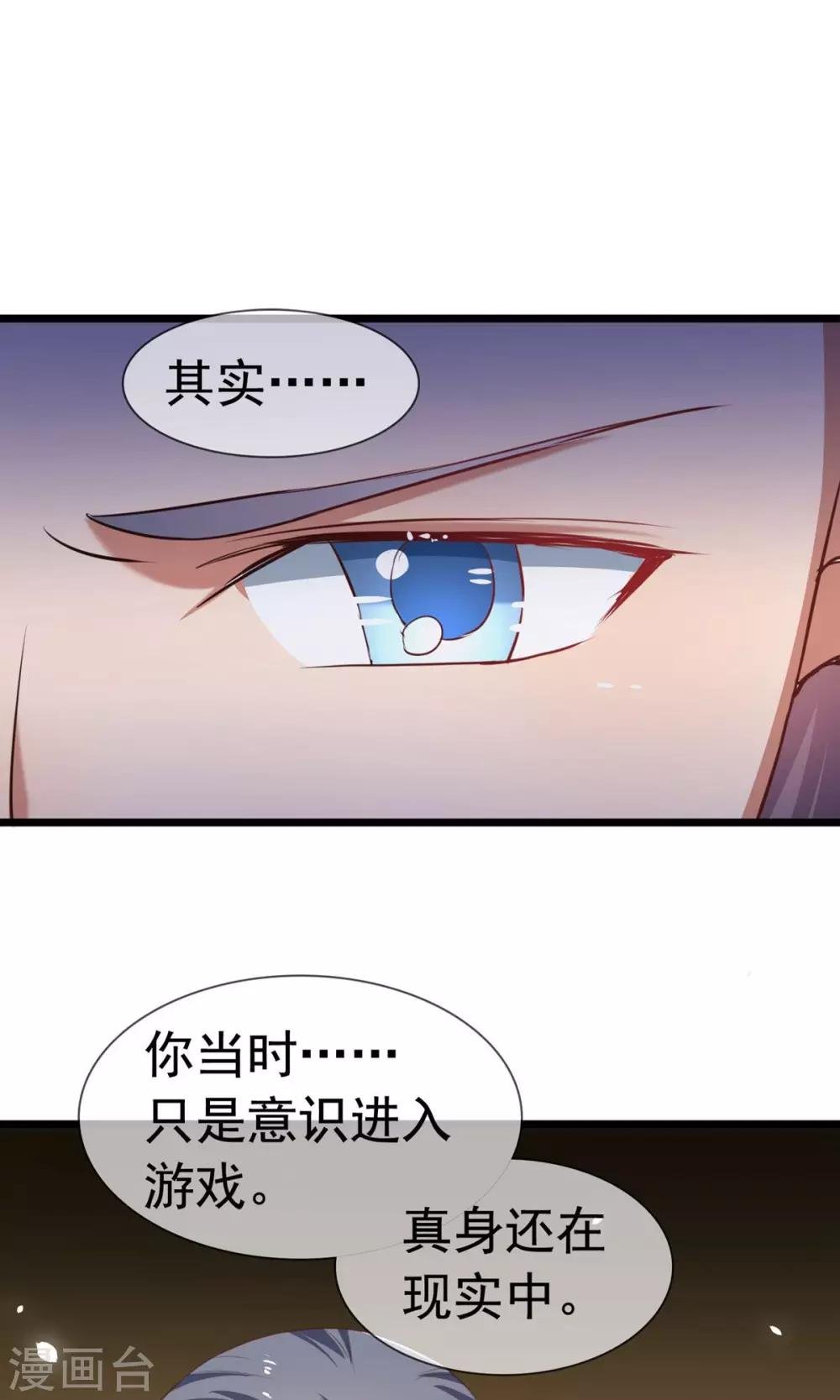 第12话 你被困在游戏中了