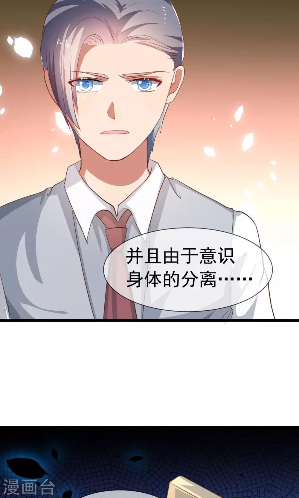 第12话 你被困在游戏中了