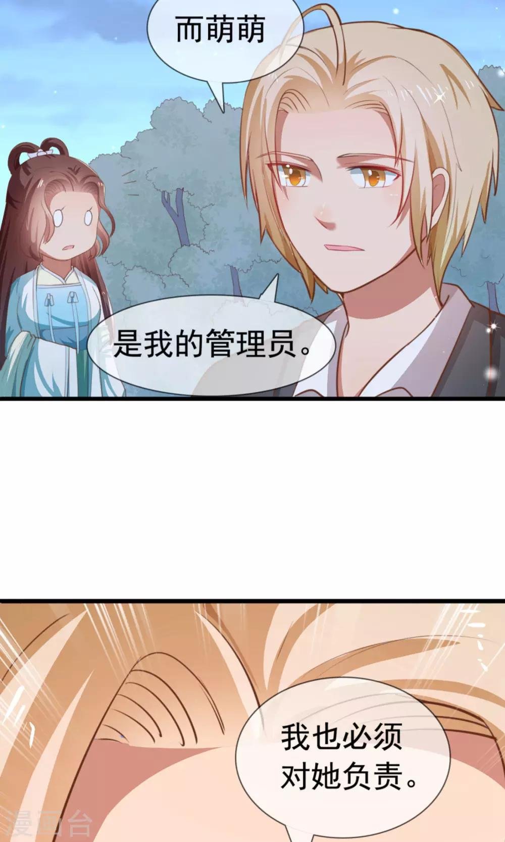 第13话 我不能失去你