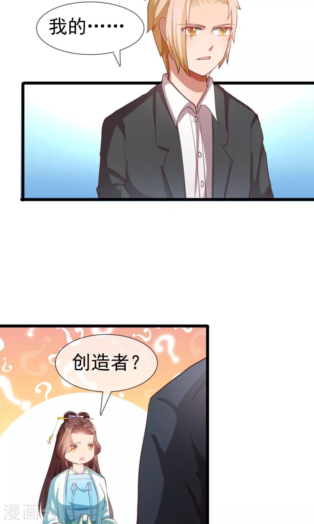 第13话 我不能失去你