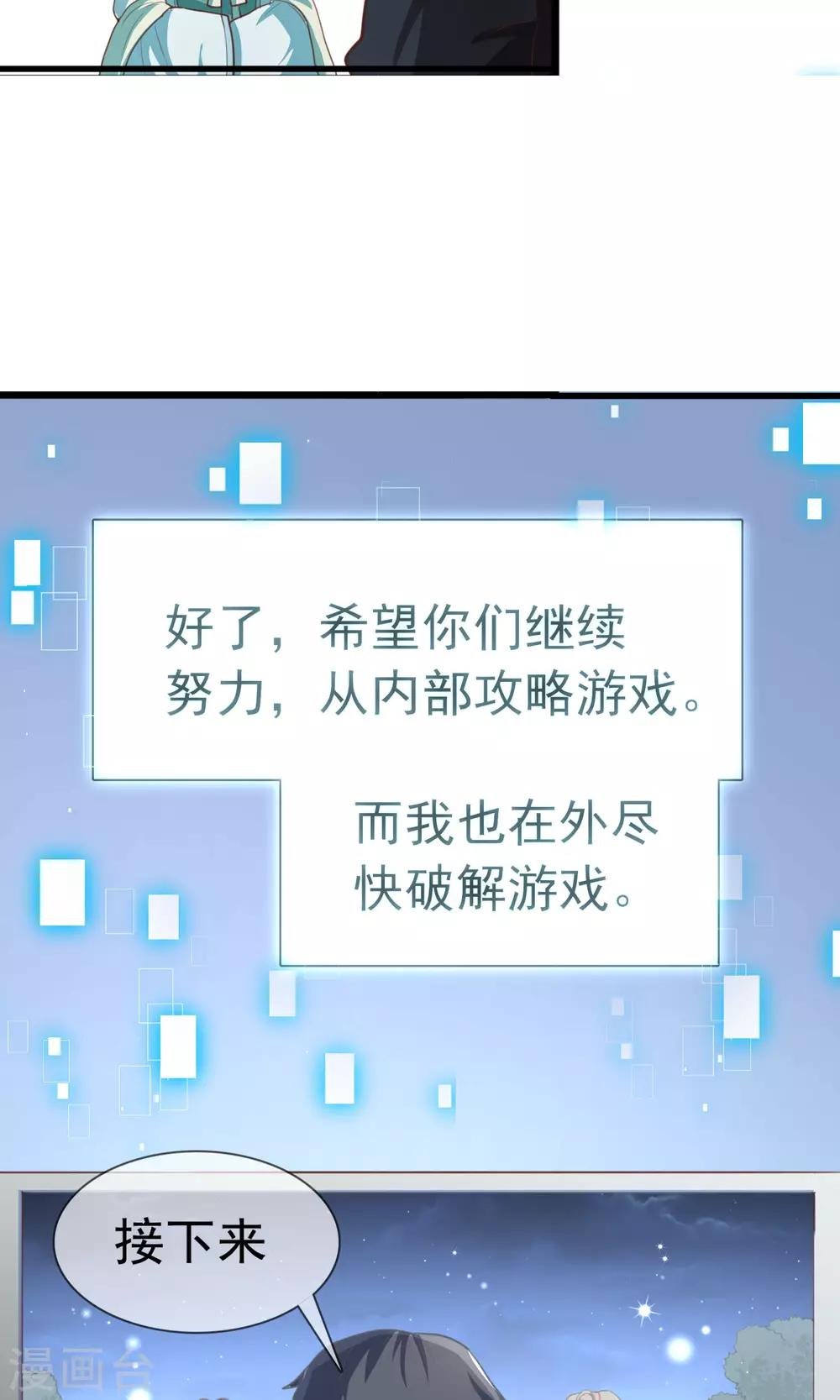 第13话 我不能失去你