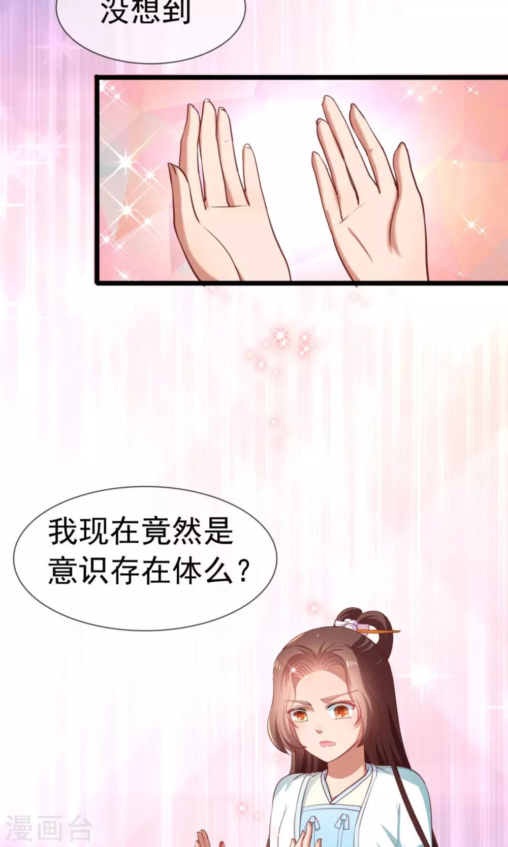 第13话 我不能失去你