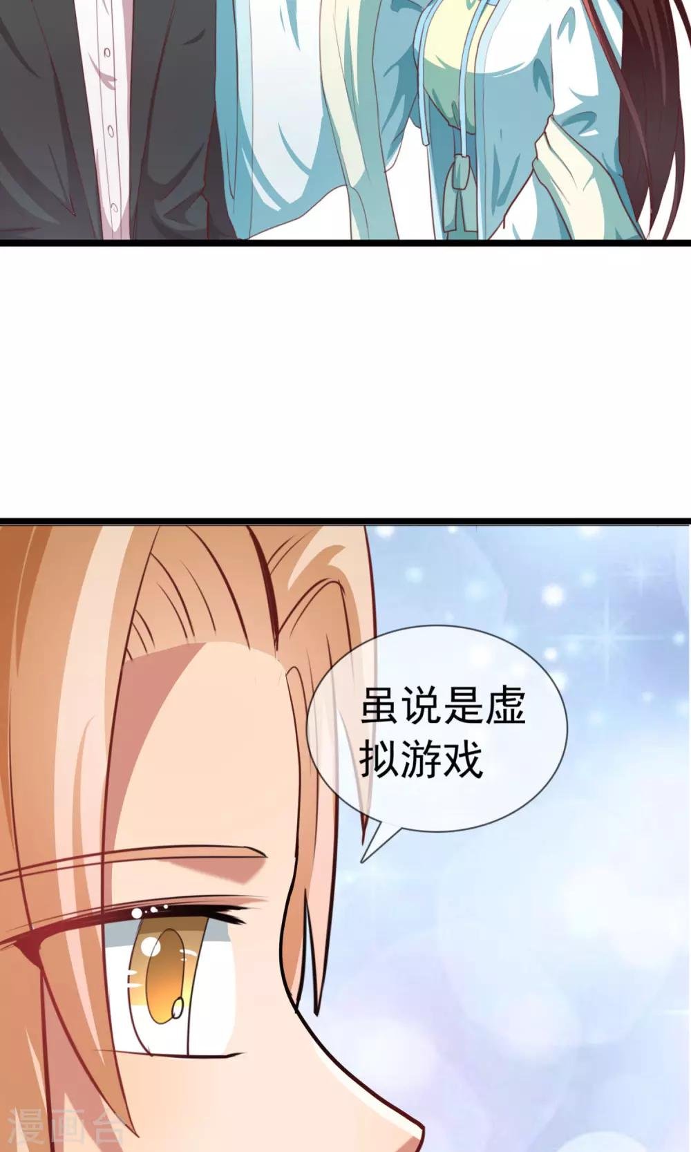 第13话 我不能失去你