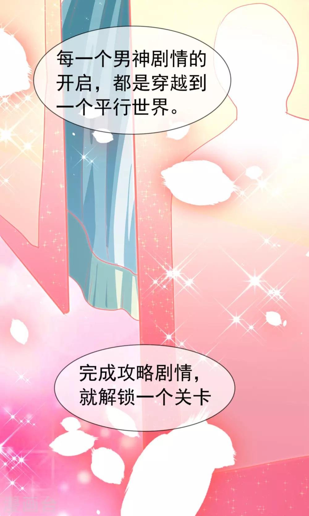 第13话 我不能失去你