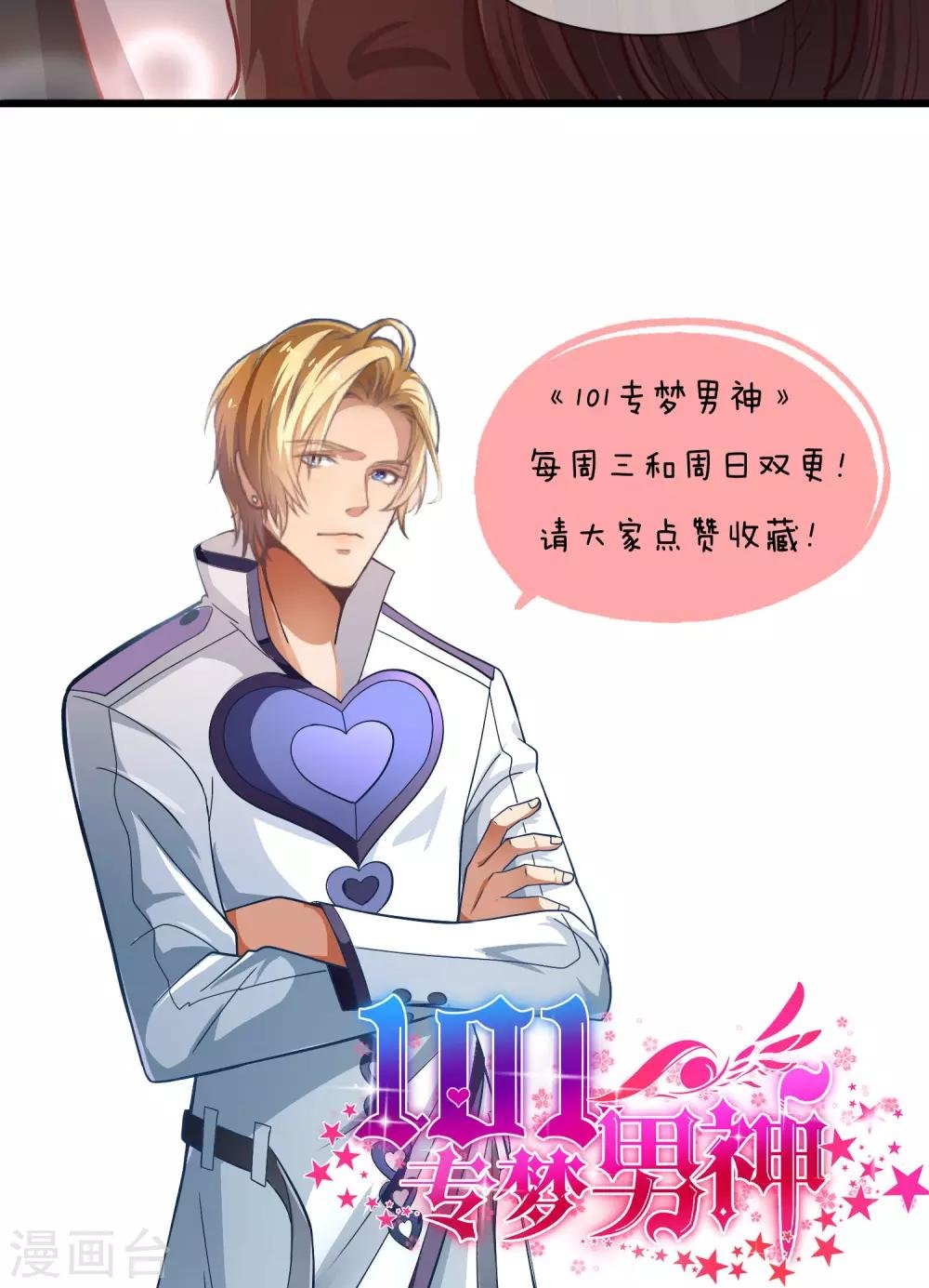 第13话 我不能失去你