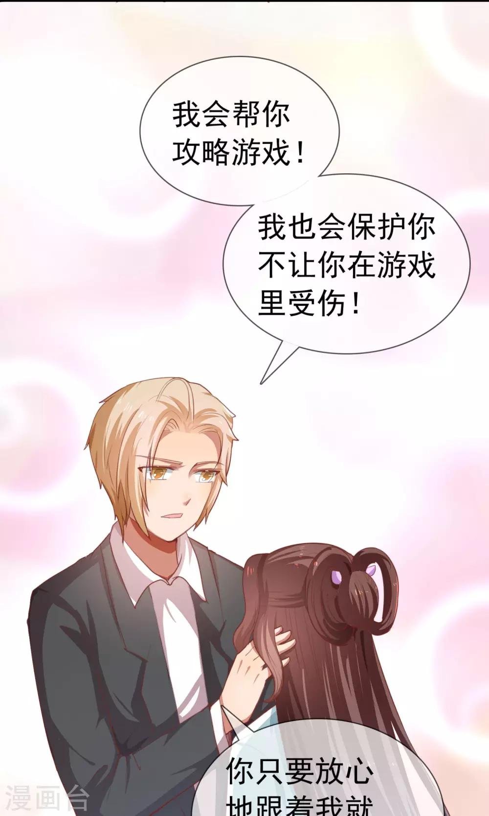 第14话 豪门阔少