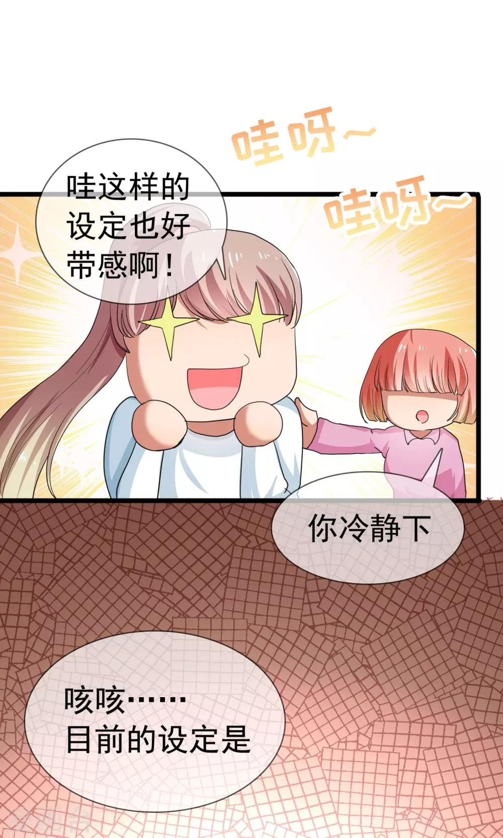 第14话 豪门阔少