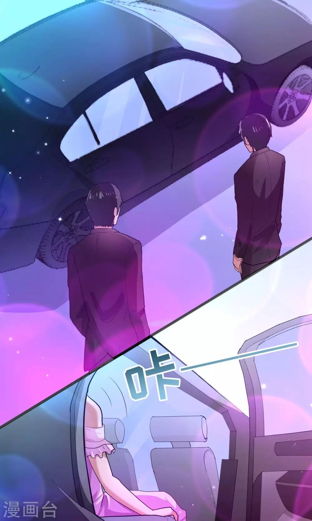 第14话 豪门阔少